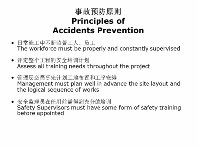 甲類廠房施工事故預(yù)防策略，甲類廠房施工事故預(yù)防策略與安全管理措施
