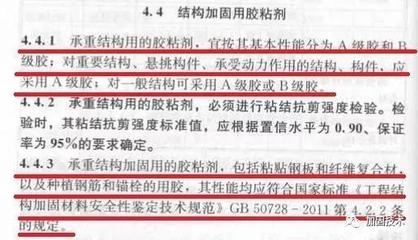 鋼板加固安全標(biāo)準(zhǔn)，鋼板加固施工安全技術(shù)規(guī)范與驗(yàn)收標(biāo)準(zhǔn)