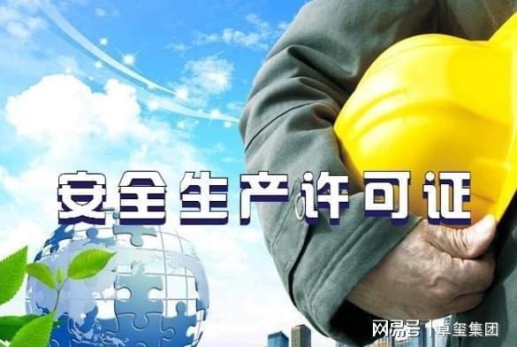 加固資質(zhì)年審整改措施，加固資質(zhì)年審整改措施實(shí)施方案 行業(yè)新聞 第3張