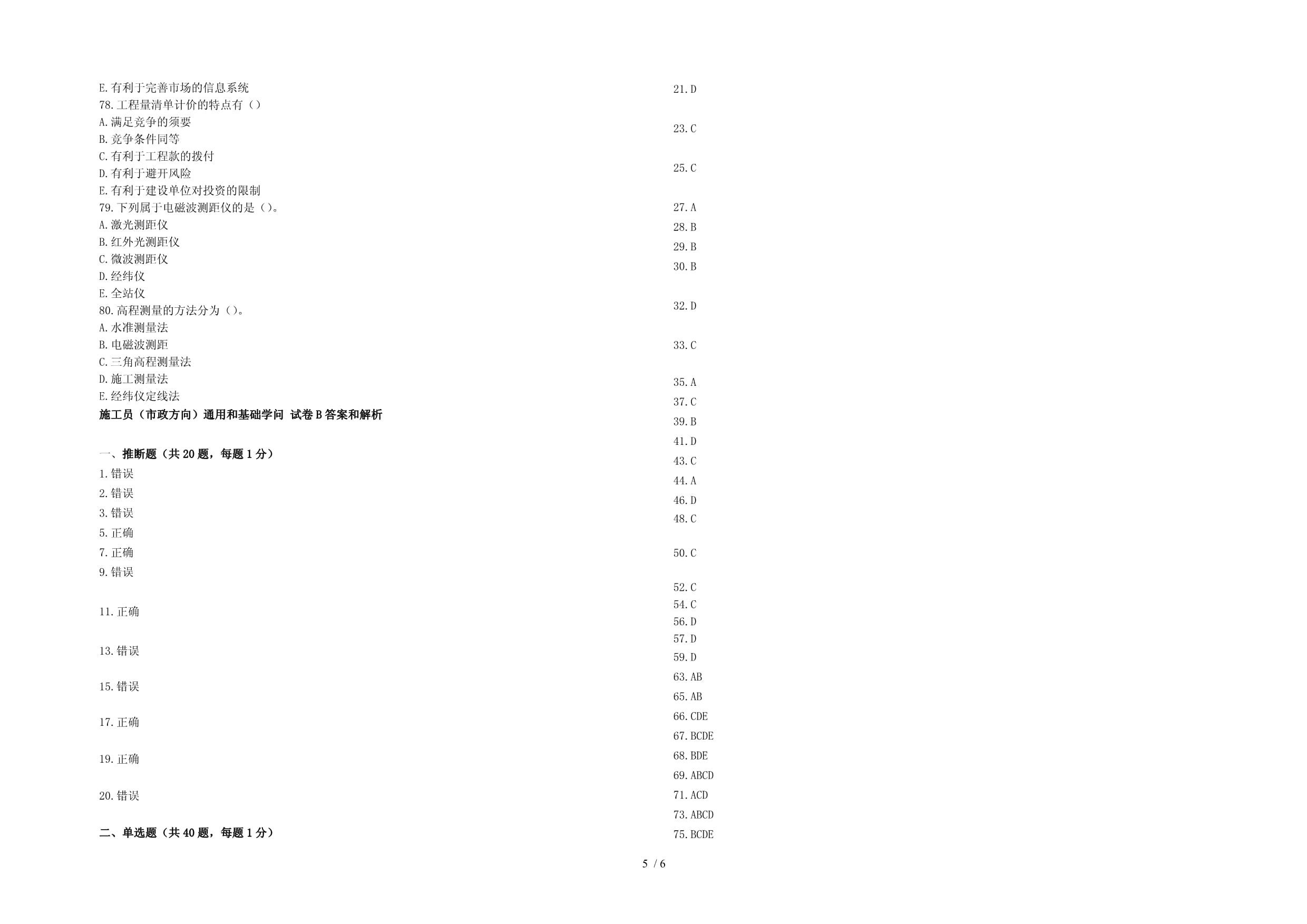 加固施工員工程量計(jì)價(jià)流程，加固施工員工程量計(jì)價(jià)流程詳解 行業(yè)新聞 第2張