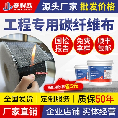 加固材料性價比比較，加固材料性價比分析與優(yōu)選指南 行業(yè)新聞 第3張