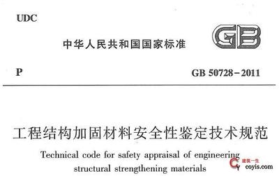 加固設(shè)計中安全性評估方法，加固設(shè)計中的安全性評估方法研究