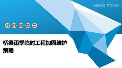 加固工程后期維護(hù)策略，加固工程后期維護(hù)的關(guān)鍵策略與實施要點(diǎn)