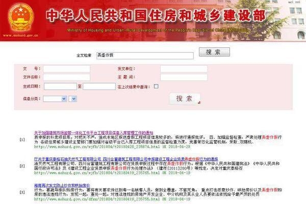 加固資質(zhì)核查不合格原因，加固資質(zhì)核查不合格的常見原因分析 行業(yè)新聞 第5張
