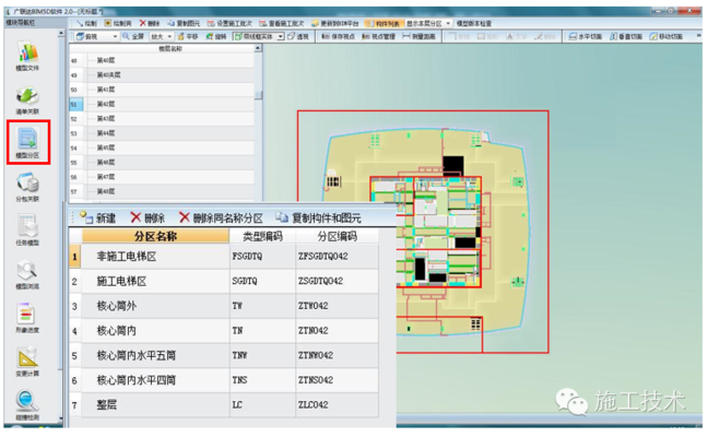 加固施工員如何運(yùn)用BIM技術(shù)，加固施工員如何高效運(yùn)用BIM技術(shù)提升工程質(zhì)量與效率 行業(yè)新聞 第5張