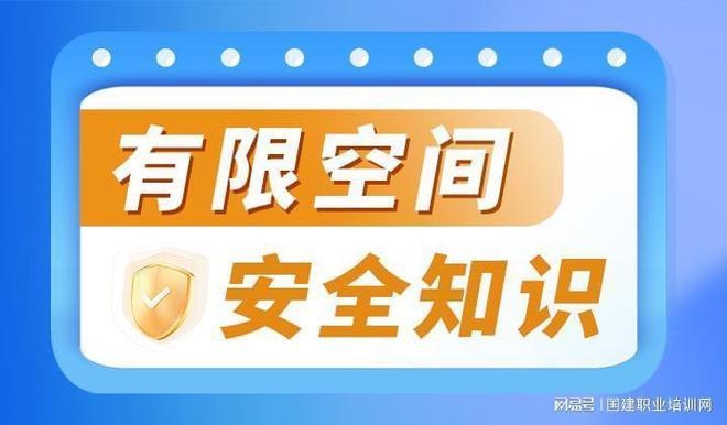 建筑安全法規(guī)最新變化，2024年建筑安全法規(guī)最新修訂要點(diǎn)解讀 行業(yè)新聞 第5張