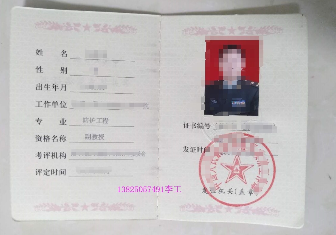 加固工程師職業(yè)資格認證，加固工程師職業(yè)資格認證指南與報考條件，加固工程師職業(yè)資格認證指南與報考條件