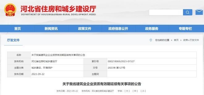 加固資質(zhì)升級所需時間，加固資質(zhì)升級一般需要多長時間？