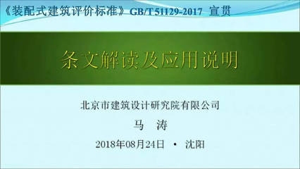 工程質(zhì)量評(píng)價(jià)標(biāo)準(zhǔn)解讀，工程質(zhì)量評(píng)價(jià)標(biāo)準(zhǔn)核心要點(diǎn)與實(shí)施指南 行業(yè)新聞 第2張