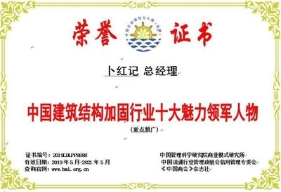 加固公司資質(zhì)評審機構(gòu)選擇，如何選擇專業(yè)的加固公司資質(zhì)評審機構(gòu)