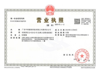 加固公司資質(zhì)評審機構(gòu)選擇，如何選擇專業(yè)的加固公司資質(zhì)評審機構(gòu)