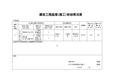 建筑工程保修費(fèi)用計(jì)算方法，建筑工程保修費(fèi)用計(jì)算方法 行業(yè)新聞 第5張