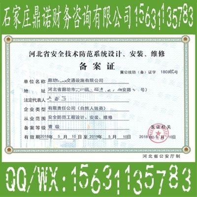 加固設(shè)計(jì)院資質(zhì)年檢規(guī)定，加固設(shè)計(jì)院資質(zhì)年檢最新規(guī)定及流程指南，加固設(shè)計(jì)院資質(zhì)年檢最新規(guī)定及流程指南 行業(yè)新聞 第5張