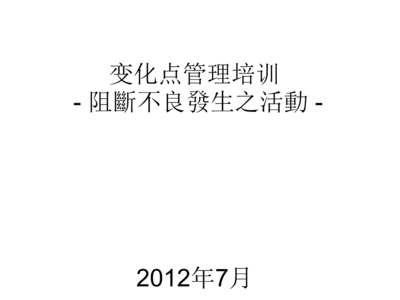 變更管理中常見問題及對策，變更管理中常見問題及對策分析 行業(yè)新聞 第2張