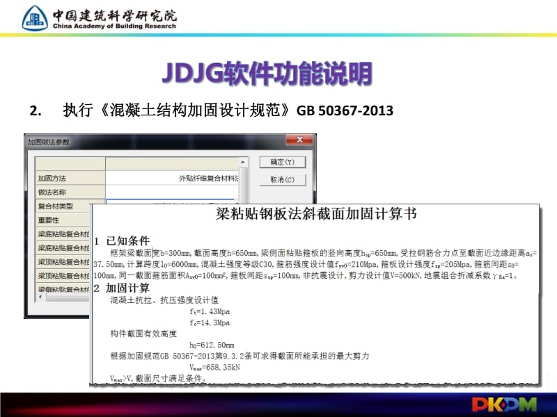 加固設(shè)計(jì)軟件工具應(yīng)用，加固設(shè)計(jì)軟件工具的應(yīng)用與實(shí)踐 行業(yè)新聞 第6張