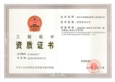 工程設(shè)計(jì)甲級(jí)資質(zhì)申請(qǐng)條件，工程設(shè)計(jì)甲級(jí)資質(zhì)申請(qǐng)條件及要求詳解 行業(yè)新聞 第2張