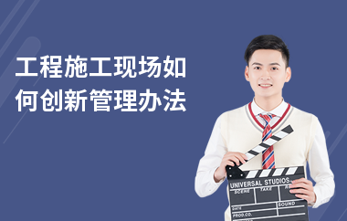 建筑安全管理培訓(xùn)創(chuàng)新方法，建筑安全管理培訓(xùn)的創(chuàng)新方法與實(shí)踐策略 行業(yè)新聞 第4張