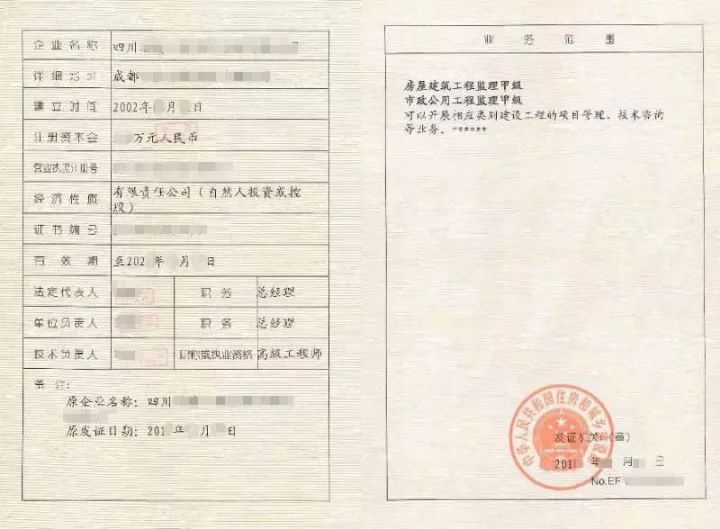 工程設(shè)計綜合資質(zhì)申請流程，工程設(shè)計綜合資質(zhì)申請全流程指南 行業(yè)新聞 第2張