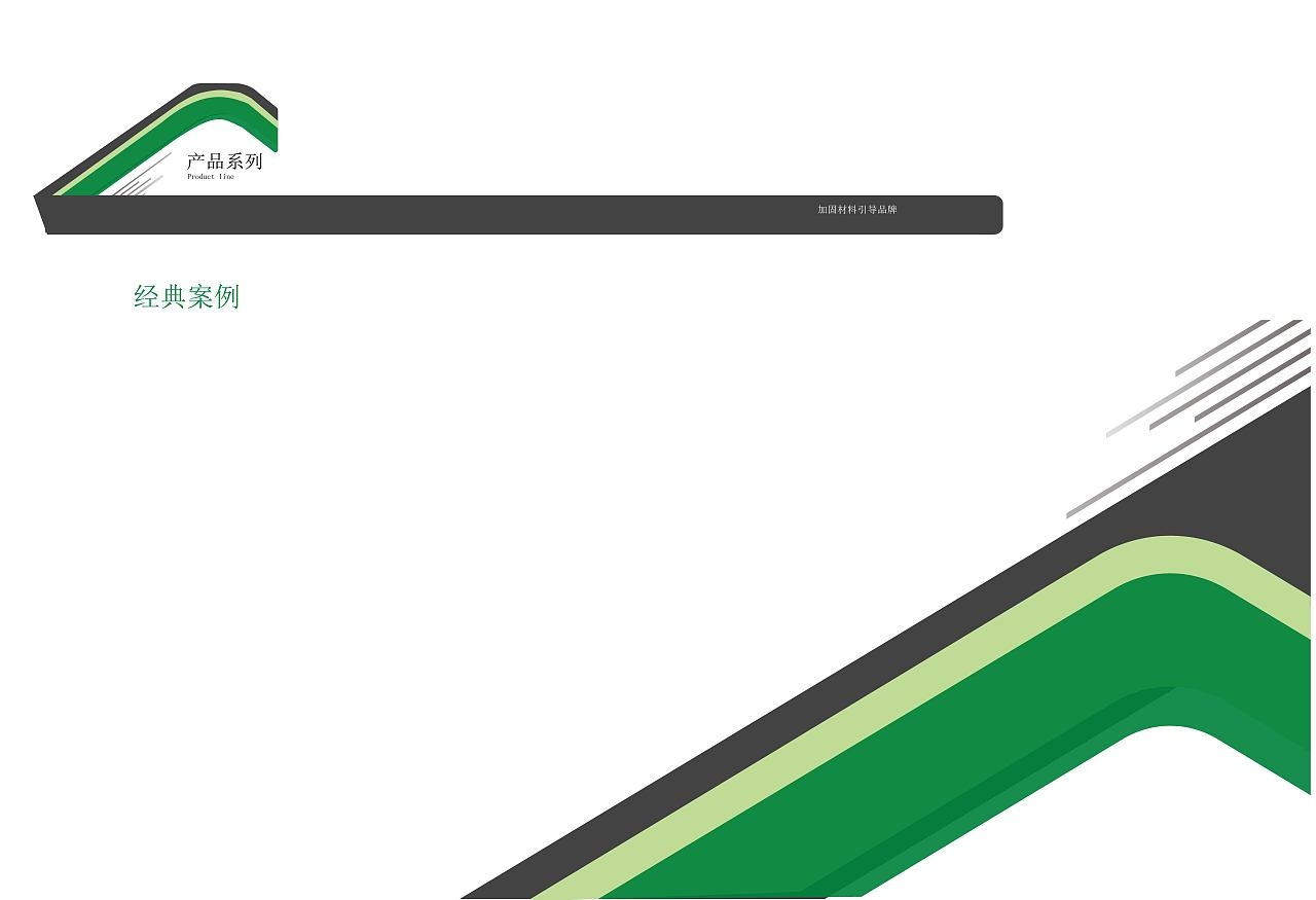 加固設(shè)計(jì)行業(yè)品牌建設(shè)案例，加固設(shè)計(jì)行業(yè)品牌建設(shè)成功案例解析 行業(yè)新聞 第6張