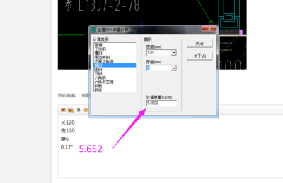 鋼板重量計(jì)算常見錯(cuò)誤，鋼板重量計(jì)算中的5個(gè)常見錯(cuò)誤及避免方法