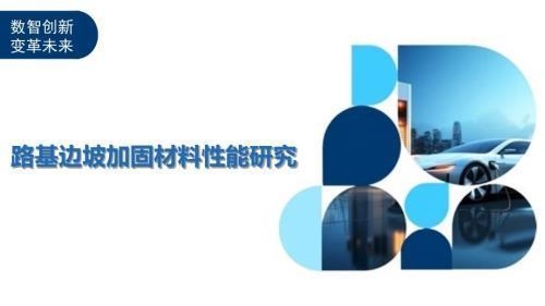 加固后材料力學(xué)性能測(cè)試，加固后材料力學(xué)性能測(cè)試分析報(bào)告