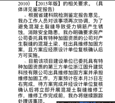 加固設計資質常見技術問題，加固設計資質常見技術問題解析