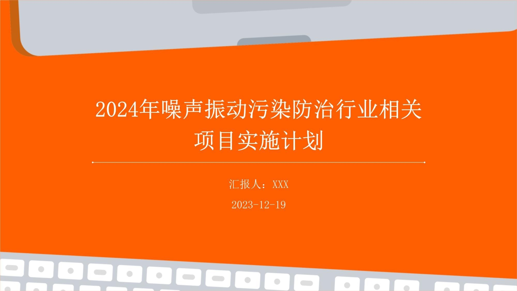 加固施工噪音防治技術，建筑加固施工中的噪音控制與防治技術研究，建筑加固施工中的噪音控制與防治技術研究 行業(yè)新聞 第6張