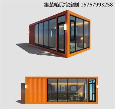 集裝箱民宿方案