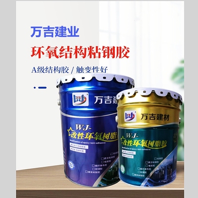 環(huán)保型粘鋼膠材料選擇