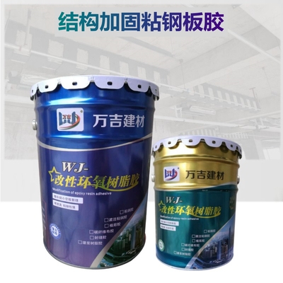 環(huán)保型粘鋼膠材料選擇