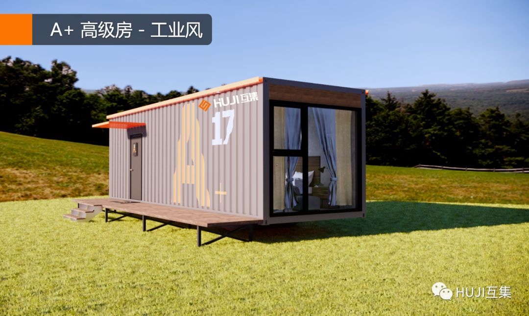 集裝箱民宿設(shè)計圖片欣賞 行業(yè)新聞 第4張