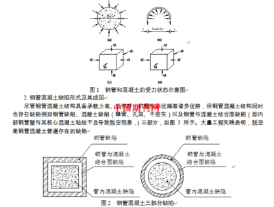 混凝土裂縫成因深度研究