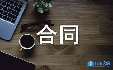 分包合同履約范圍案例分析