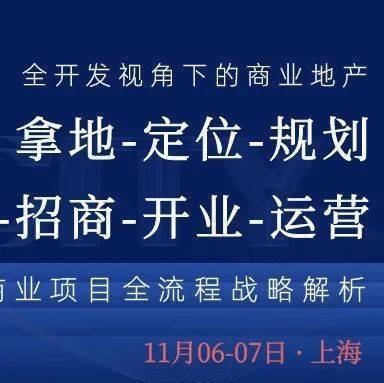 規(guī)劃為商業(yè)用地