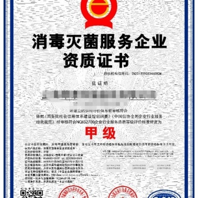 丙級(jí)資質(zhì)企業(yè)常見問題