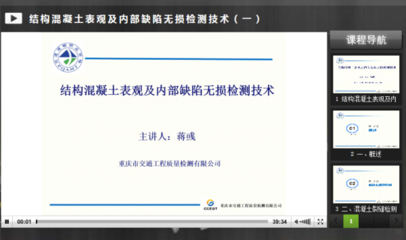 混凝土無損檢測技術(shù)比較研究