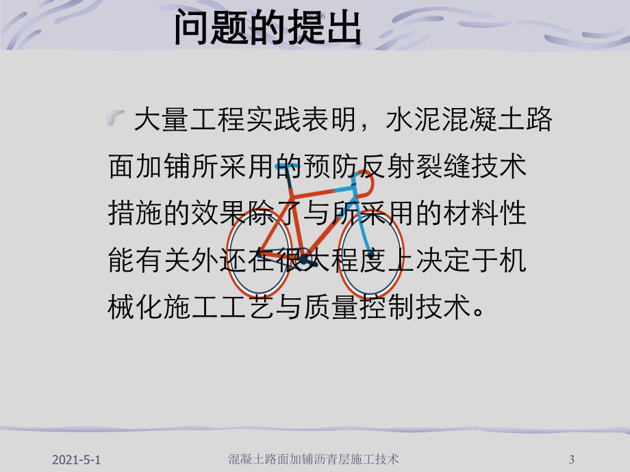 混凝土施工質(zhì)量控制案例