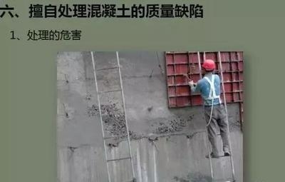 加固工程質(zhì)量問題處理