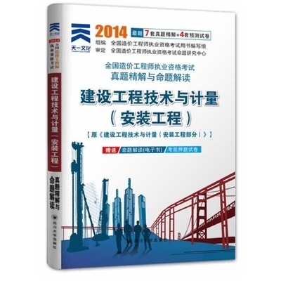 加固工程師必備書(shū)籍推薦