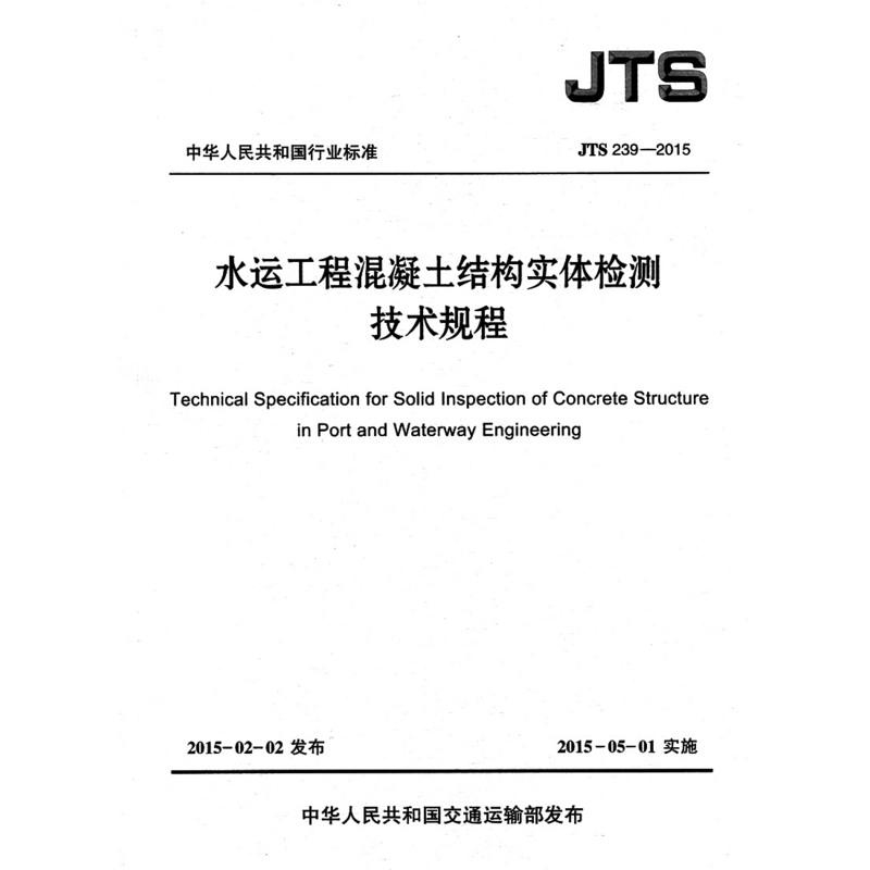 混凝土結(jié)構(gòu)檢測(cè)新技術(shù) 行業(yè)新聞 第5張 混凝土結(jié)構(gòu)檢測(cè)新技術(shù) 行業(yè)新聞 第5張