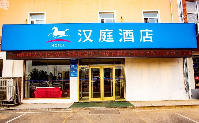 漢庭酒店一般人干不了