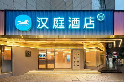 漢庭酒店一般人干不了