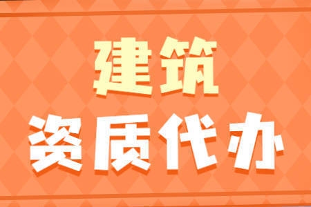 加固公司資質(zhì)復(fù)審流程詳解