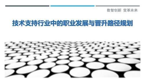 加固公司員工職業(yè)發(fā)展路徑