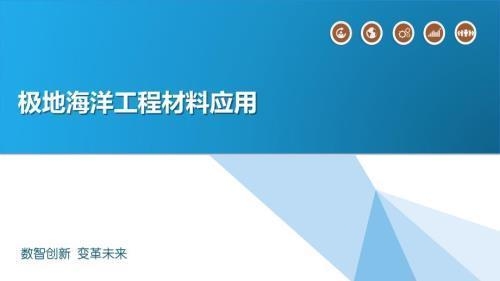海洋平臺(tái)鈦合金結(jié)構(gòu)的維護(hù)周期