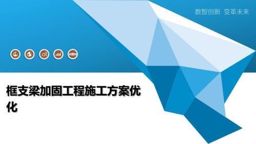 加固梁材料驗(yàn)收流程優(yōu)化