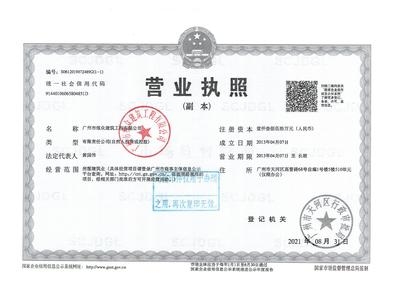 加固工程資質升級條件