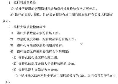 加固工程材料驗收規(guī)范 行業(yè)新聞 第5張