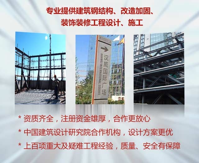 北京加固設(shè)計(jì)公司資質(zhì)認(rèn)證