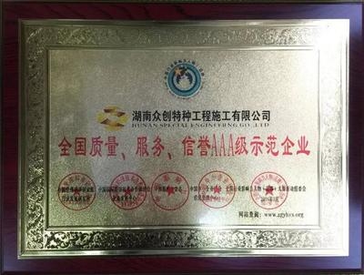 加固公司資質(zhì)評審機(jī)構(gòu)選擇